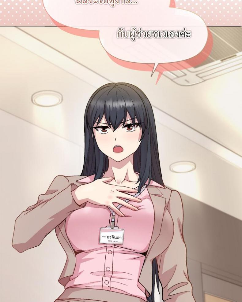 Playing a game with my Busty Manager - หน้า 102