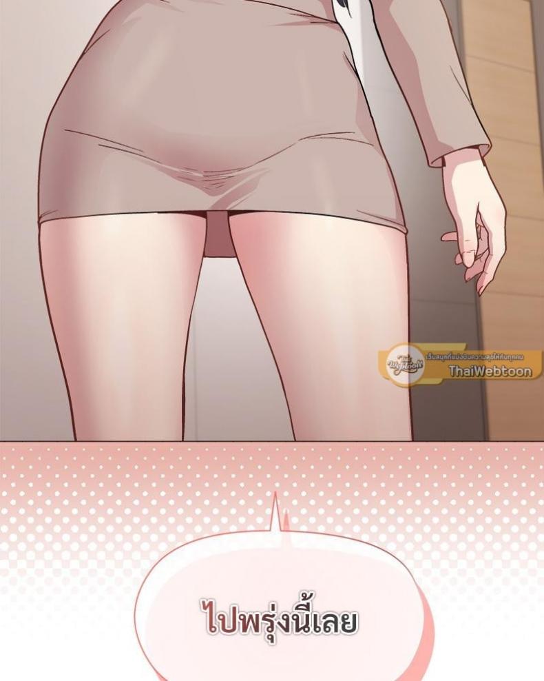 Playing a game with my Busty Manager - หน้า 103