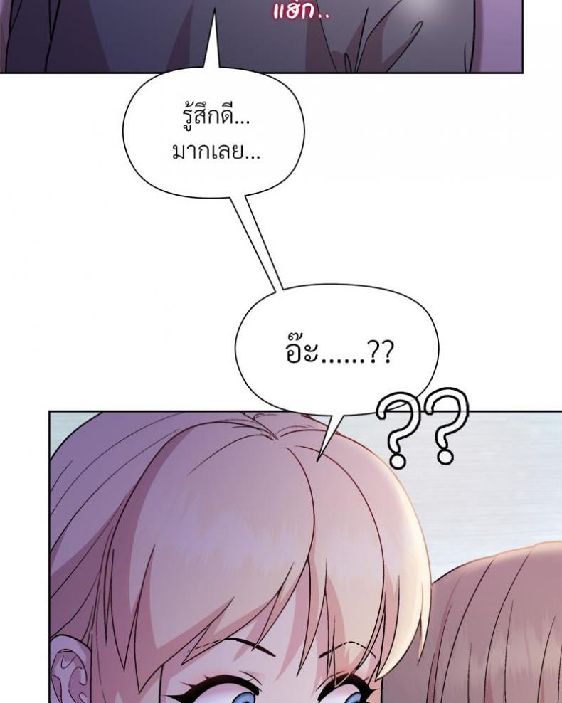 Playing a game with my Busty Manager - หน้า 11