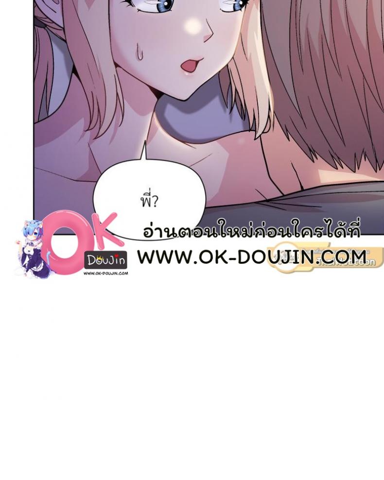 Playing a game with my Busty Manager - หน้า 12