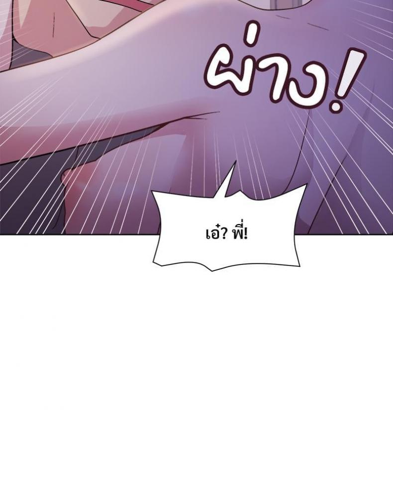 Playing a game with my Busty Manager - หน้า 14