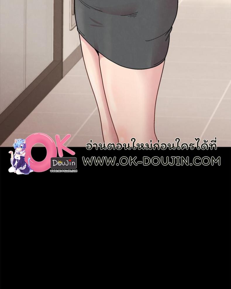 Playing a game with my Busty Manager - หน้า 21