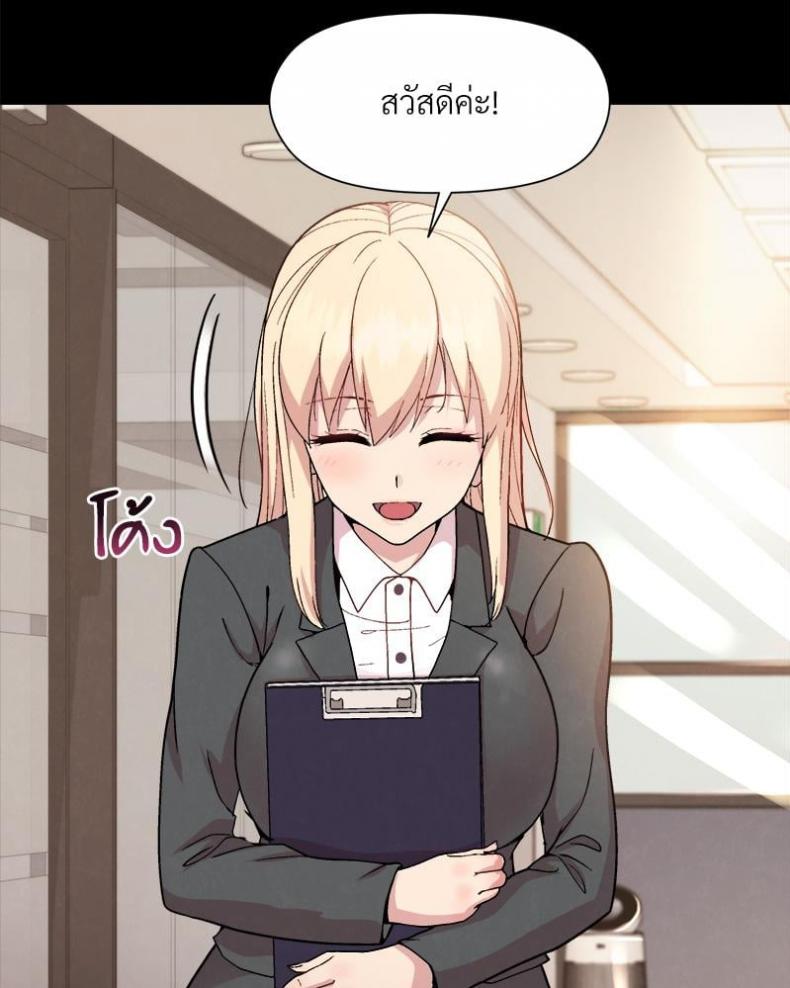 Playing a game with my Busty Manager - หน้า 22