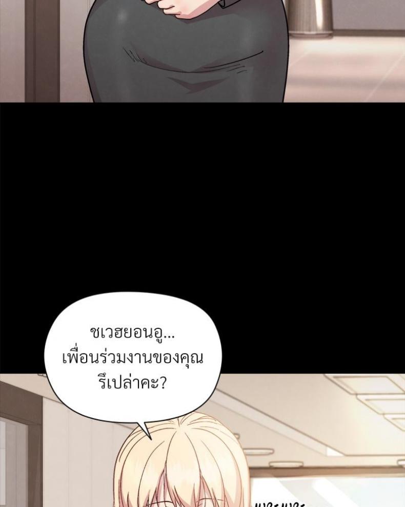Playing a game with my Busty Manager - หน้า 23