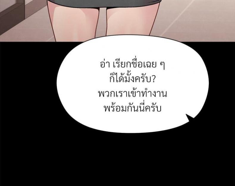 Playing a game with my Busty Manager - หน้า 25