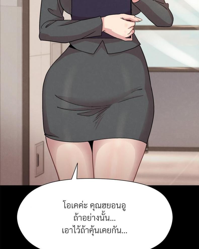 Playing a game with my Busty Manager - หน้า 26