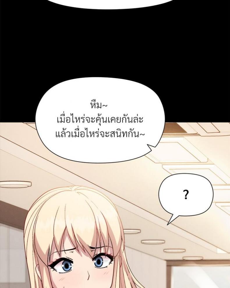 Playing a game with my Busty Manager - หน้า 27