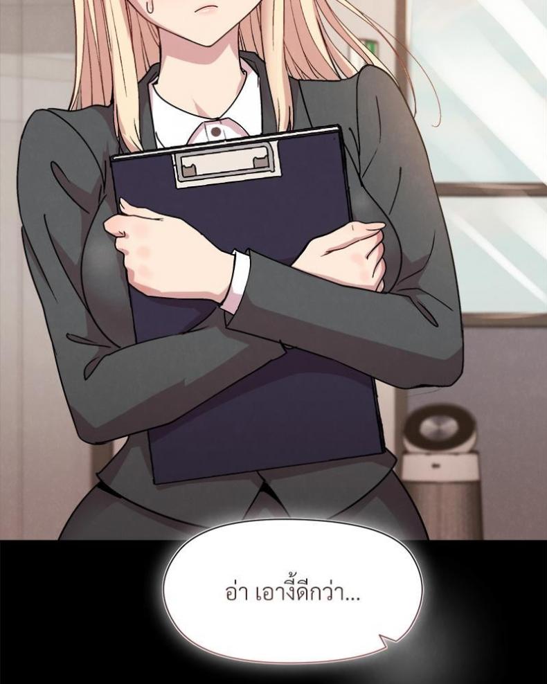 Playing a game with my Busty Manager - หน้า 28