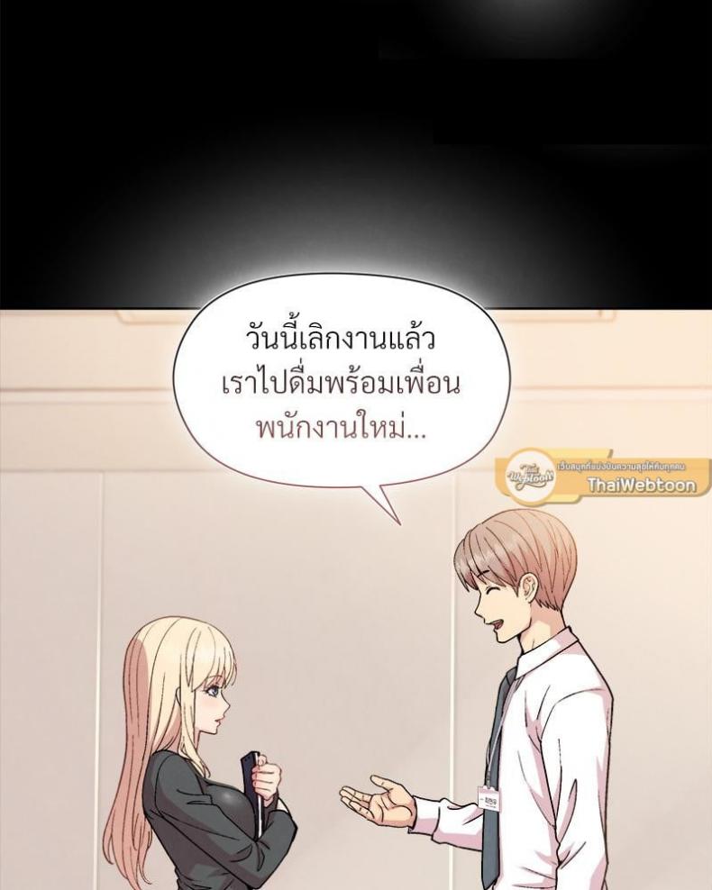 Playing a game with my Busty Manager - หน้า 29