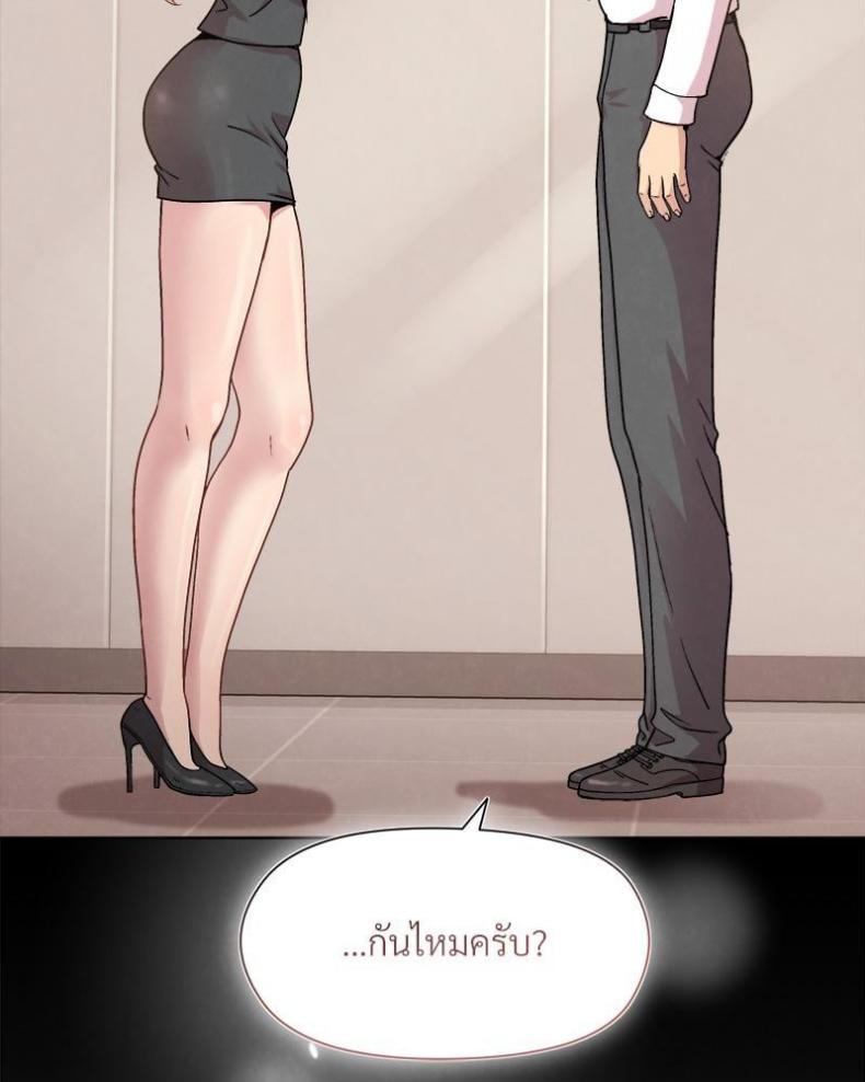 Playing a game with my Busty Manager - หน้า 30