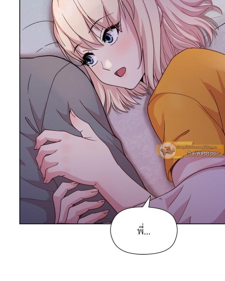 Playing a game with my Busty Manager - หน้า 39