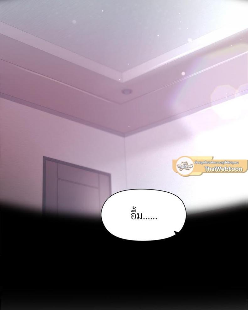 Playing a game with my Busty Manager - หน้า 44