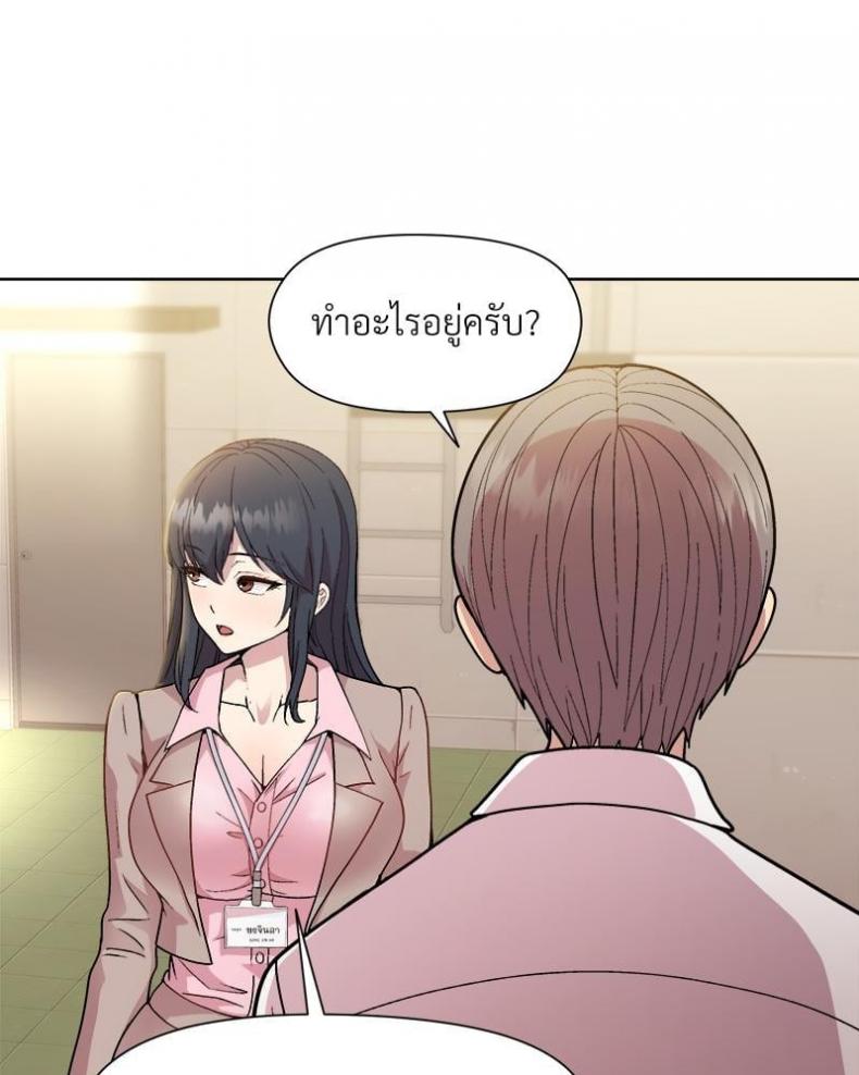 Playing a game with my Busty Manager - หน้า 46