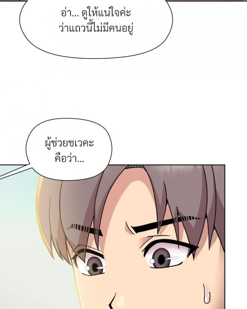 Playing a game with my Busty Manager - หน้า 47