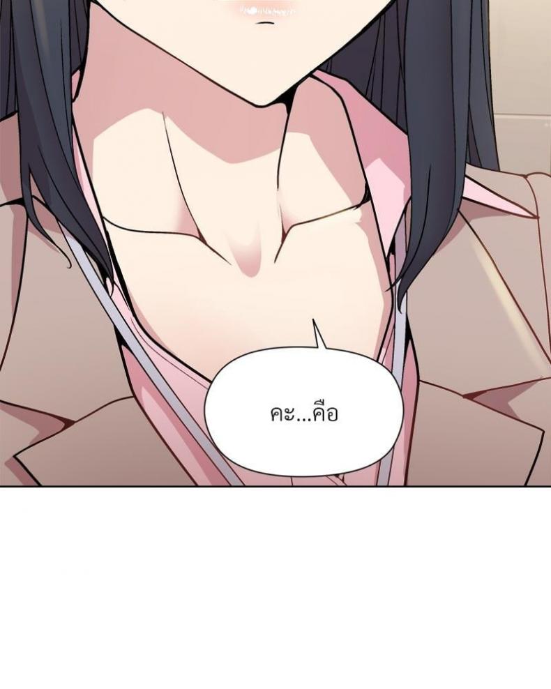 Playing a game with my Busty Manager - หน้า 49