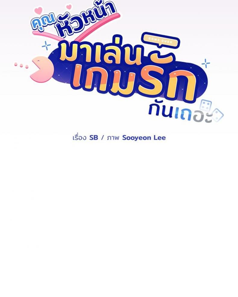 Playing a game with my Busty Manager - หน้า 5