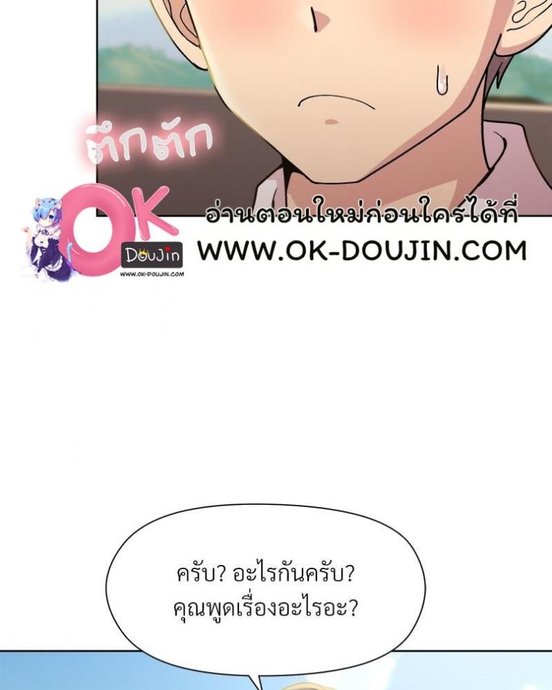 Playing a game with my Busty Manager - หน้า 53