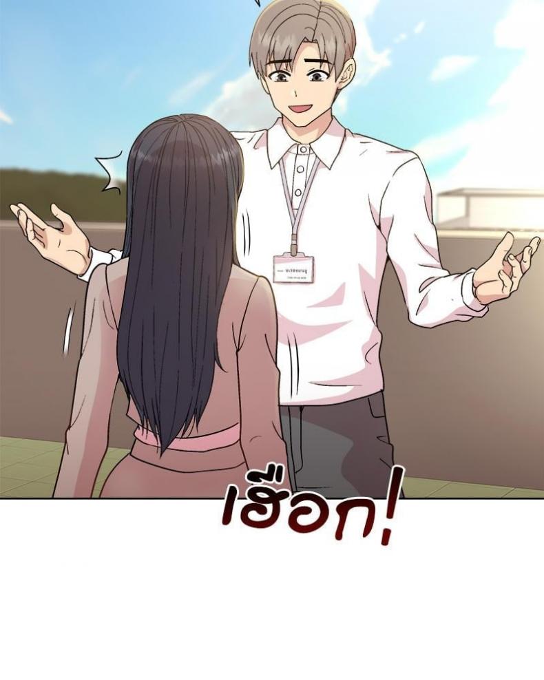 Playing a game with my Busty Manager - หน้า 54