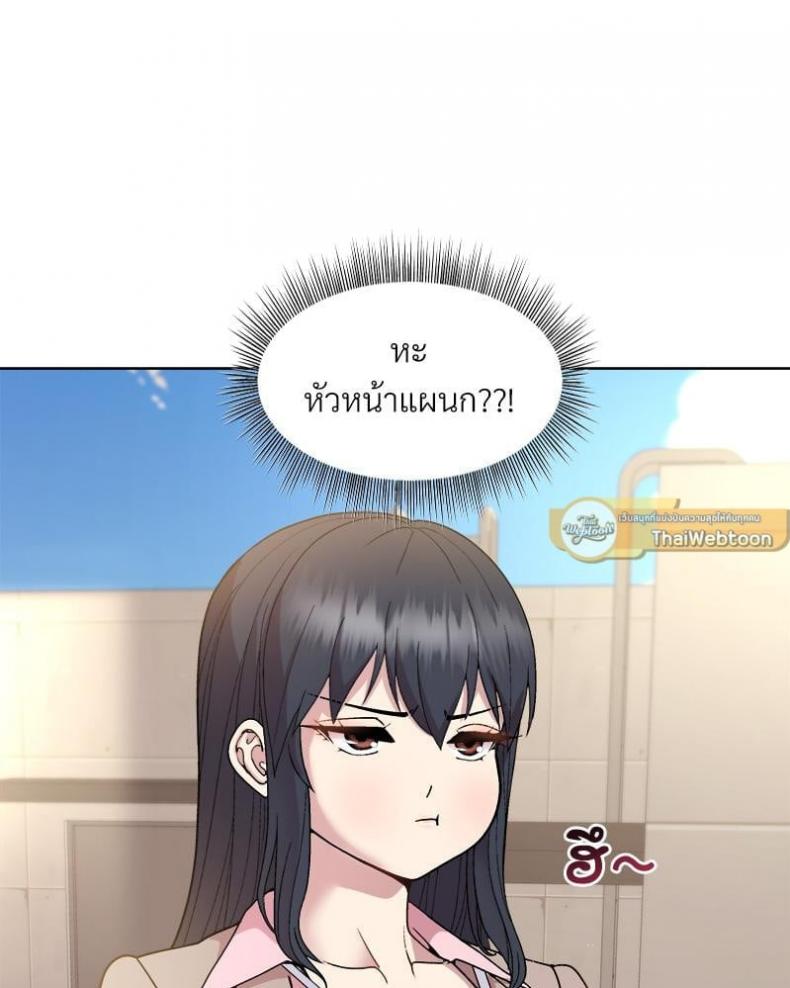 Playing a game with my Busty Manager - หน้า 55