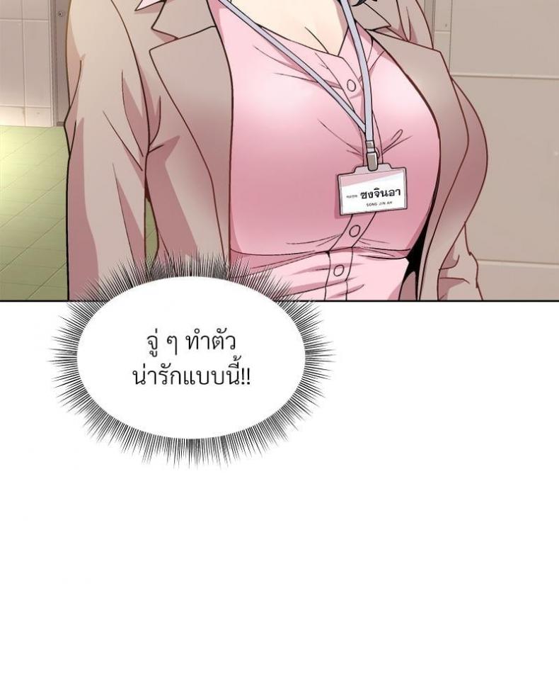 Playing a game with my Busty Manager - หน้า 56