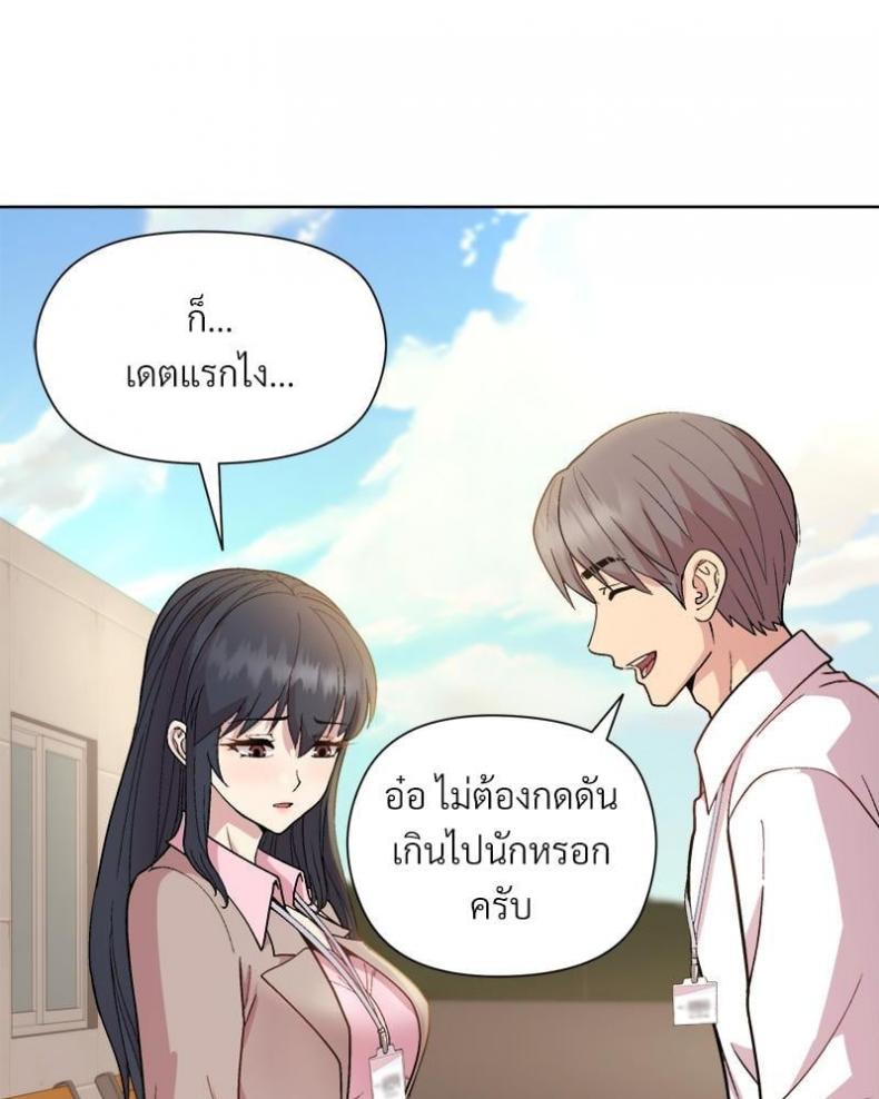 Playing a game with my Busty Manager - หน้า 57