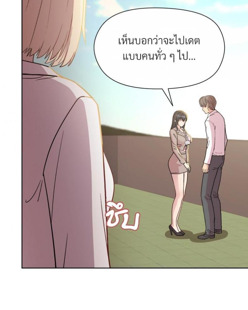 Playing a game with my Busty Manager - หน้า 59