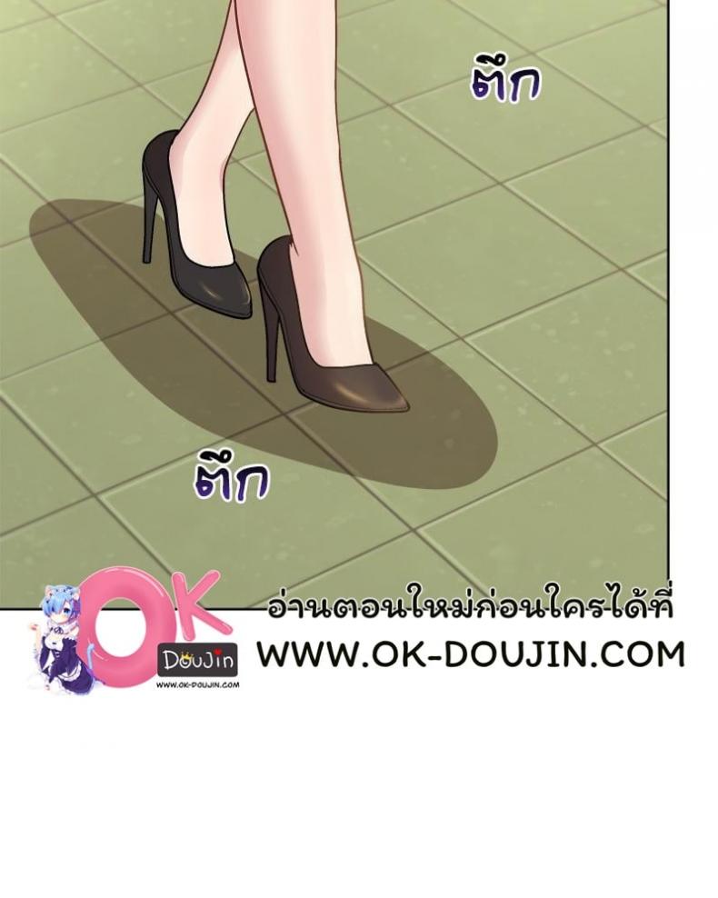 Playing a game with my Busty Manager - หน้า 61