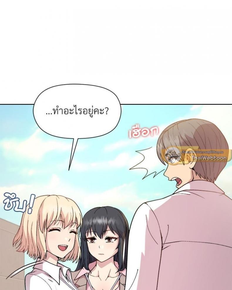 Playing a game with my Busty Manager - หน้า 62