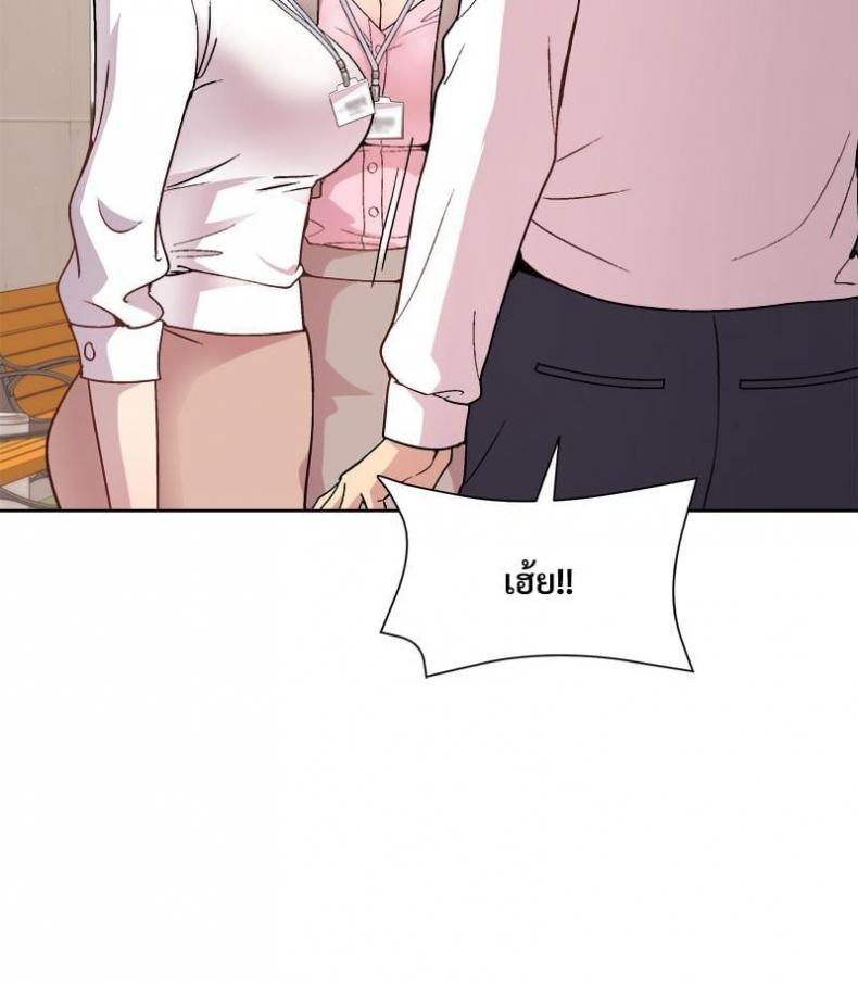 Playing a game with my Busty Manager - หน้า 63