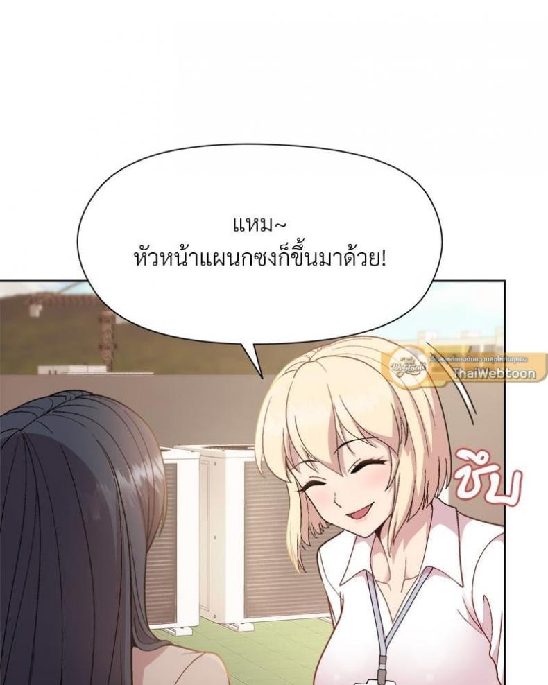 Playing a game with my Busty Manager - หน้า 64