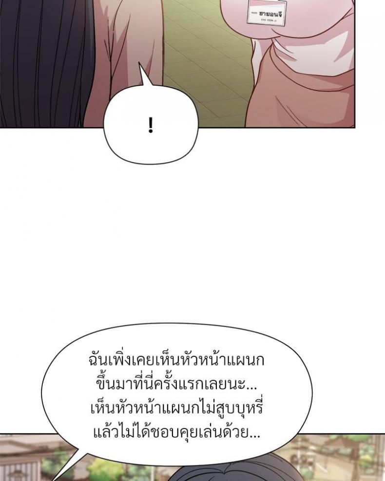 Playing a game with my Busty Manager - หน้า 65
