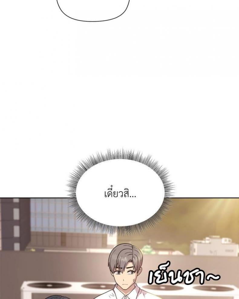 Playing a game with my Busty Manager - หน้า 67