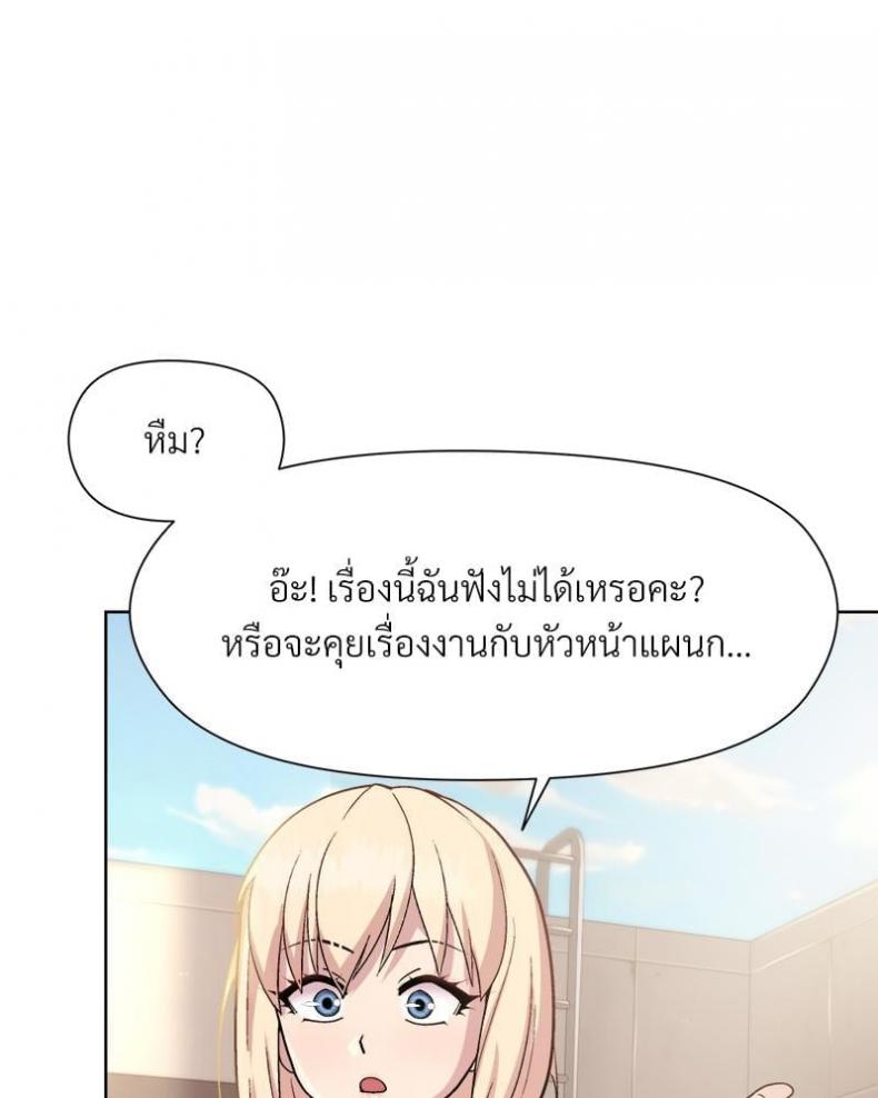 Playing a game with my Busty Manager - หน้า 71
