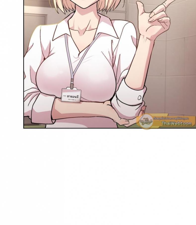 Playing a game with my Busty Manager - หน้า 72