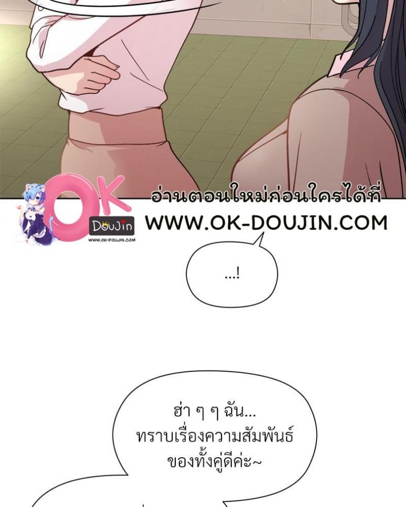 Playing a game with my Busty Manager - หน้า 74