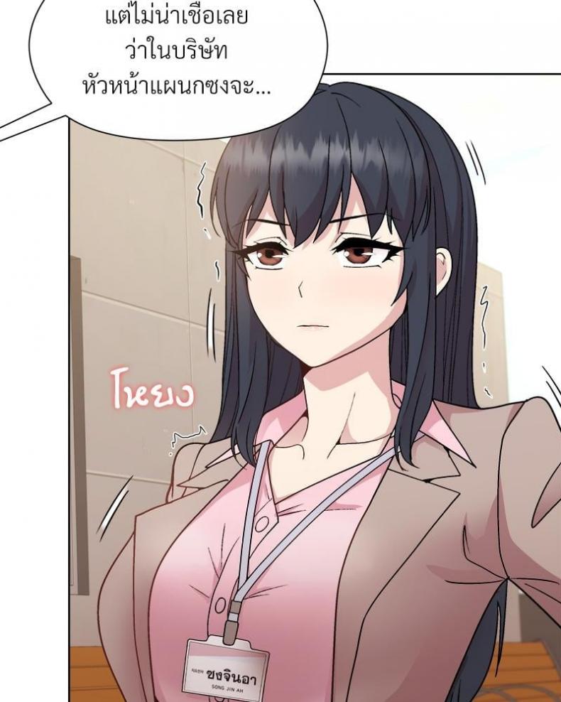 Playing a game with my Busty Manager - หน้า 75