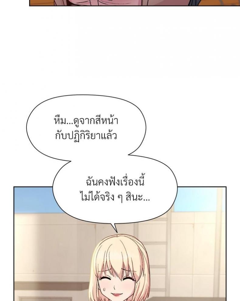 Playing a game with my Busty Manager - หน้า 76