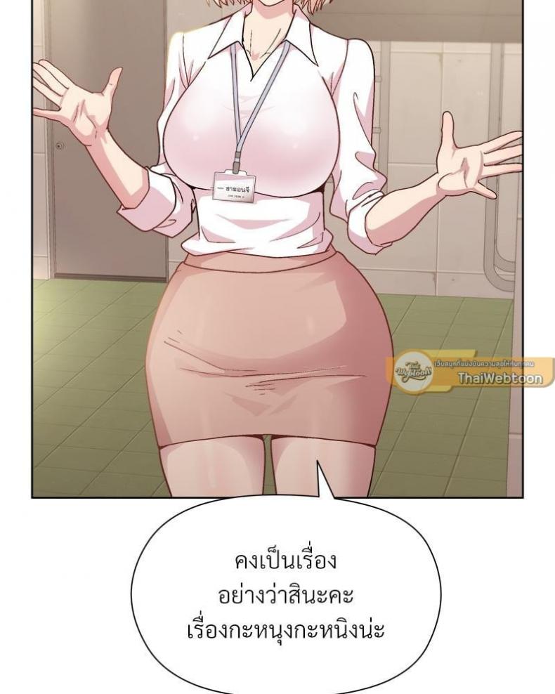 Playing a game with my Busty Manager - หน้า 77