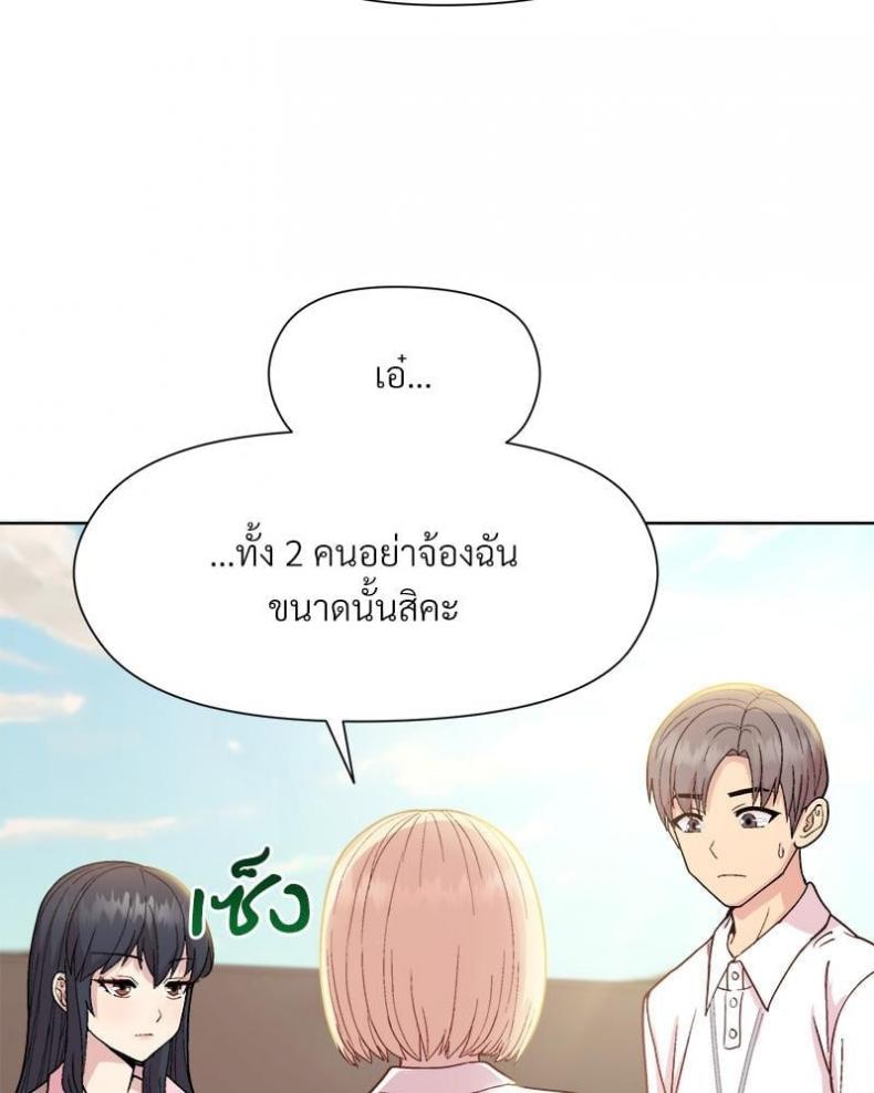 Playing a game with my Busty Manager - หน้า 78