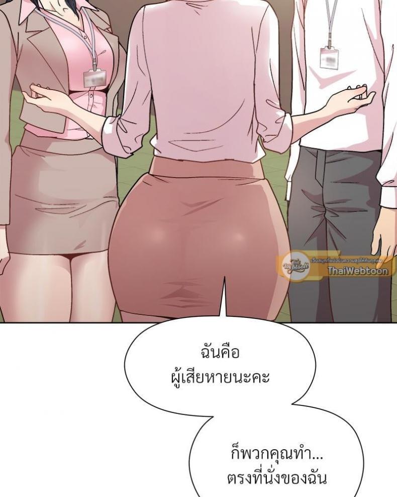 Playing a game with my Busty Manager - หน้า 79