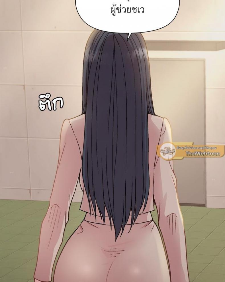 Playing a game with my Busty Manager - หน้า 86