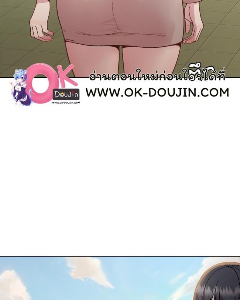Playing a game with my Busty Manager - หน้า 87