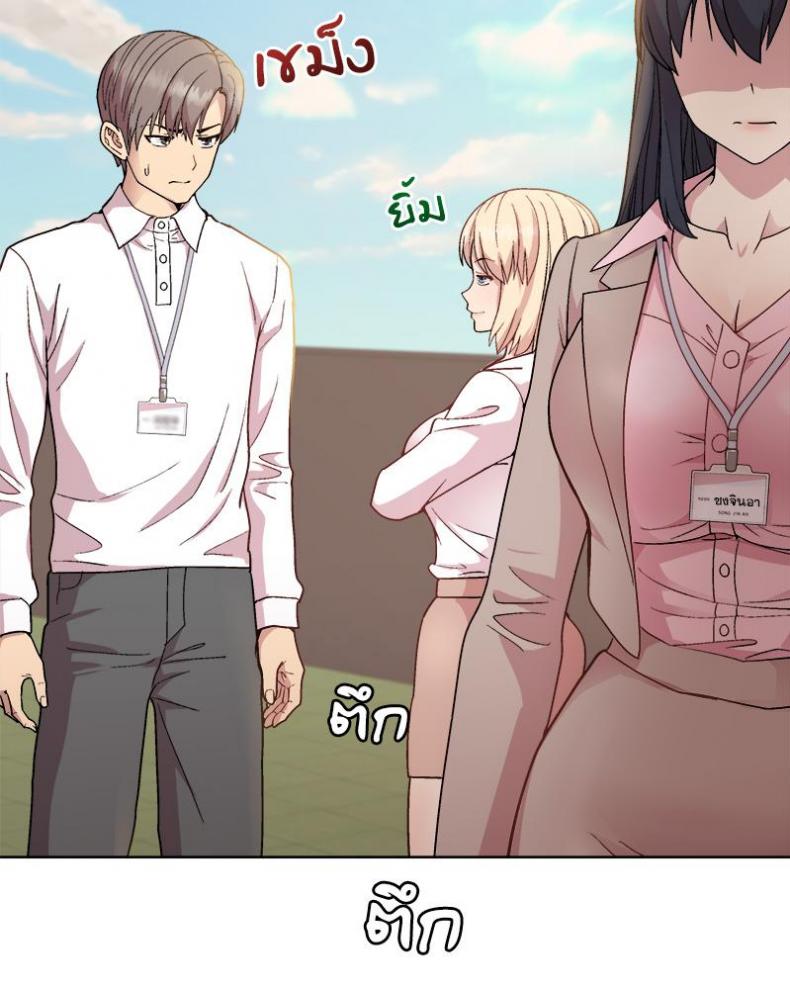 Playing a game with my Busty Manager - หน้า 88