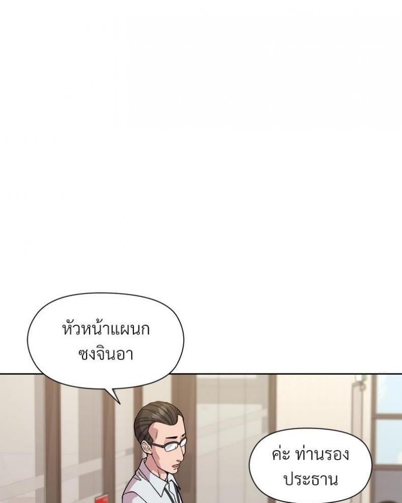 Playing a game with my Busty Manager - หน้า 91