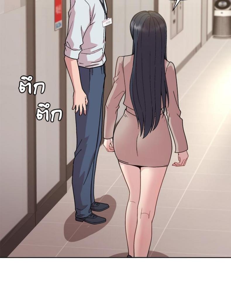 Playing a game with my Busty Manager - หน้า 92