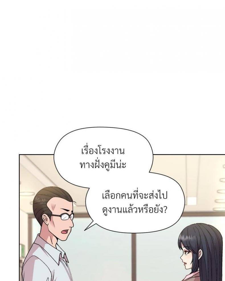 Playing a game with my Busty Manager - หน้า 93
