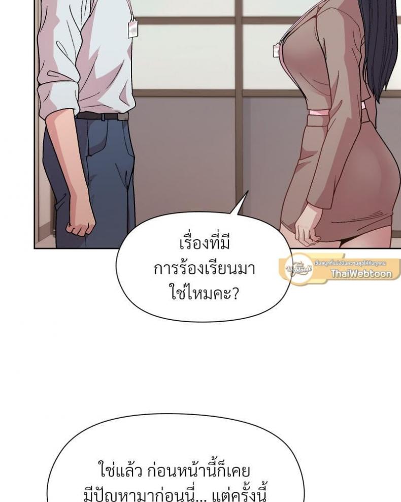 Playing a game with my Busty Manager - หน้า 94