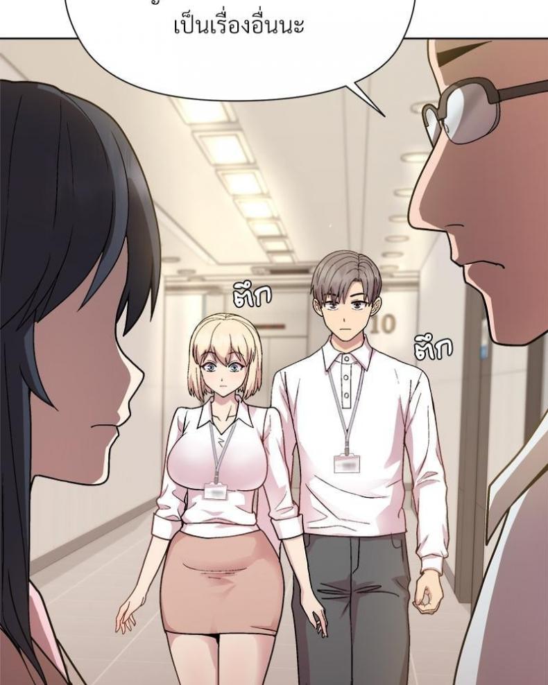 Playing a game with my Busty Manager - หน้า 95