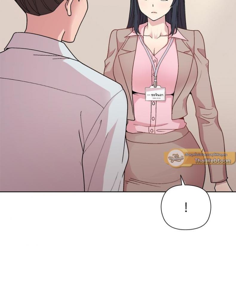 Playing a game with my Busty Manager - หน้า 97