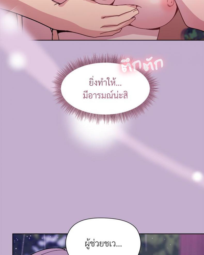 Playing a game with my Busty Manager - หน้า 100